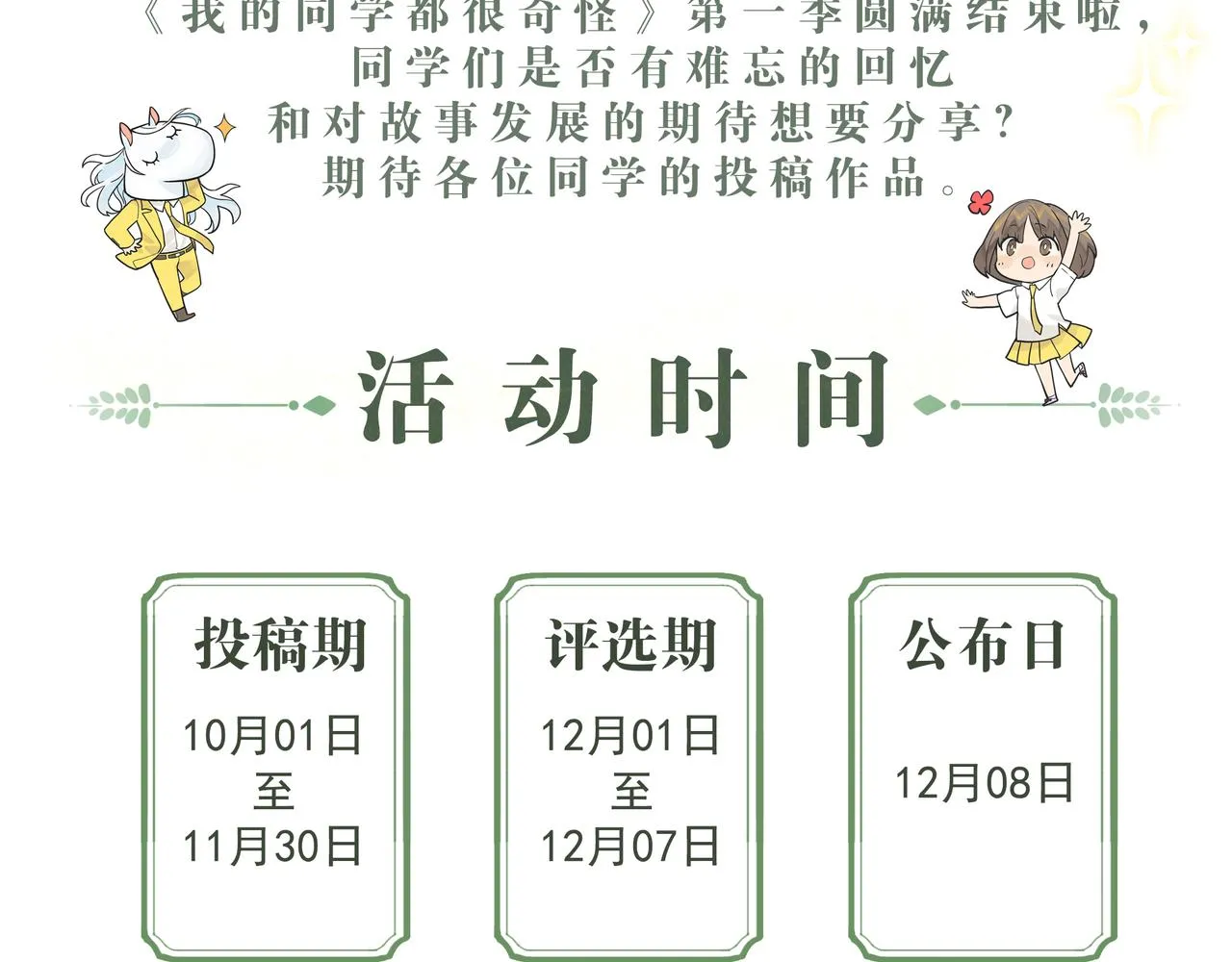第一季完结篇 结束还是开始？97