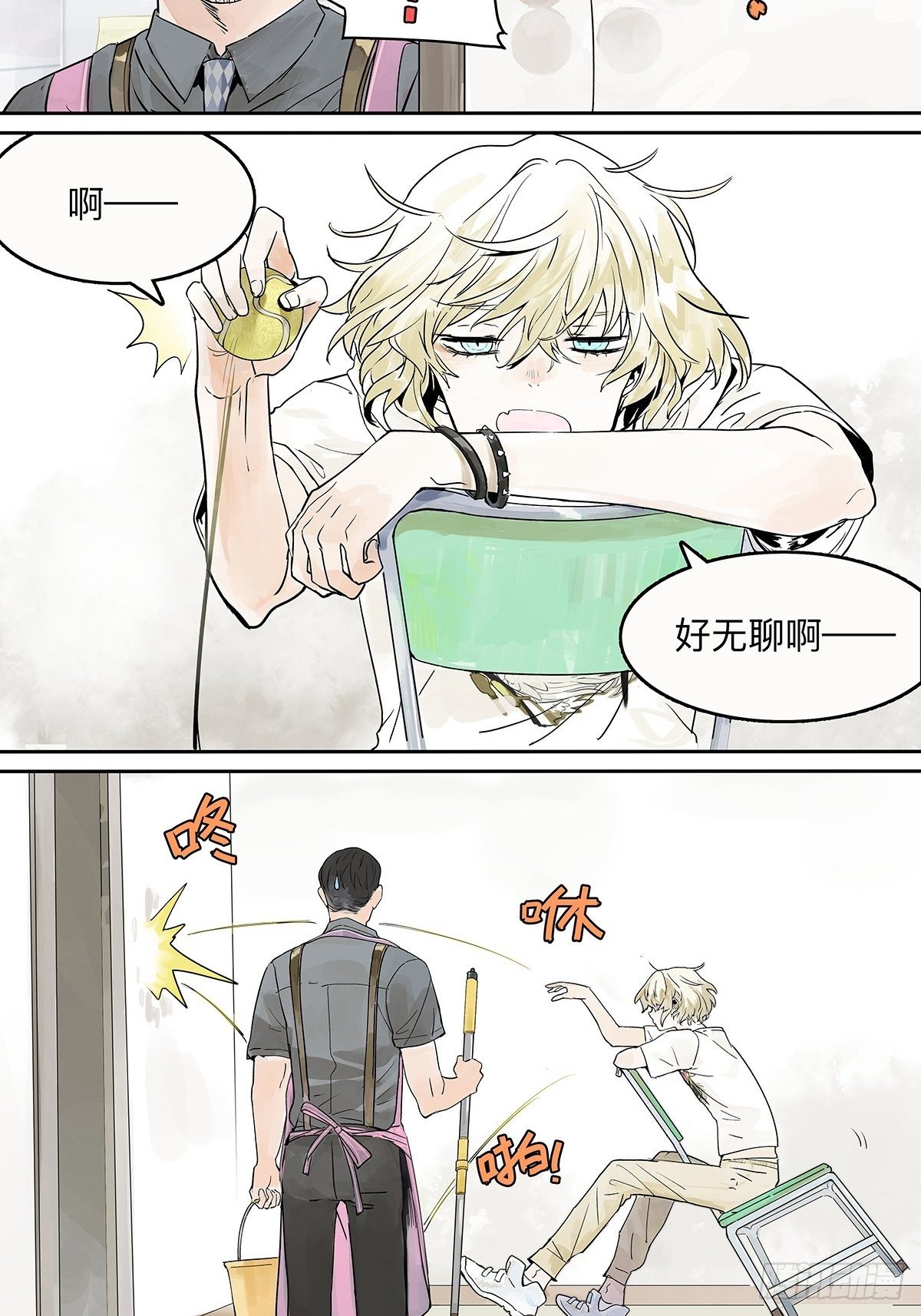 我的狂犬少爷觉得无聊2