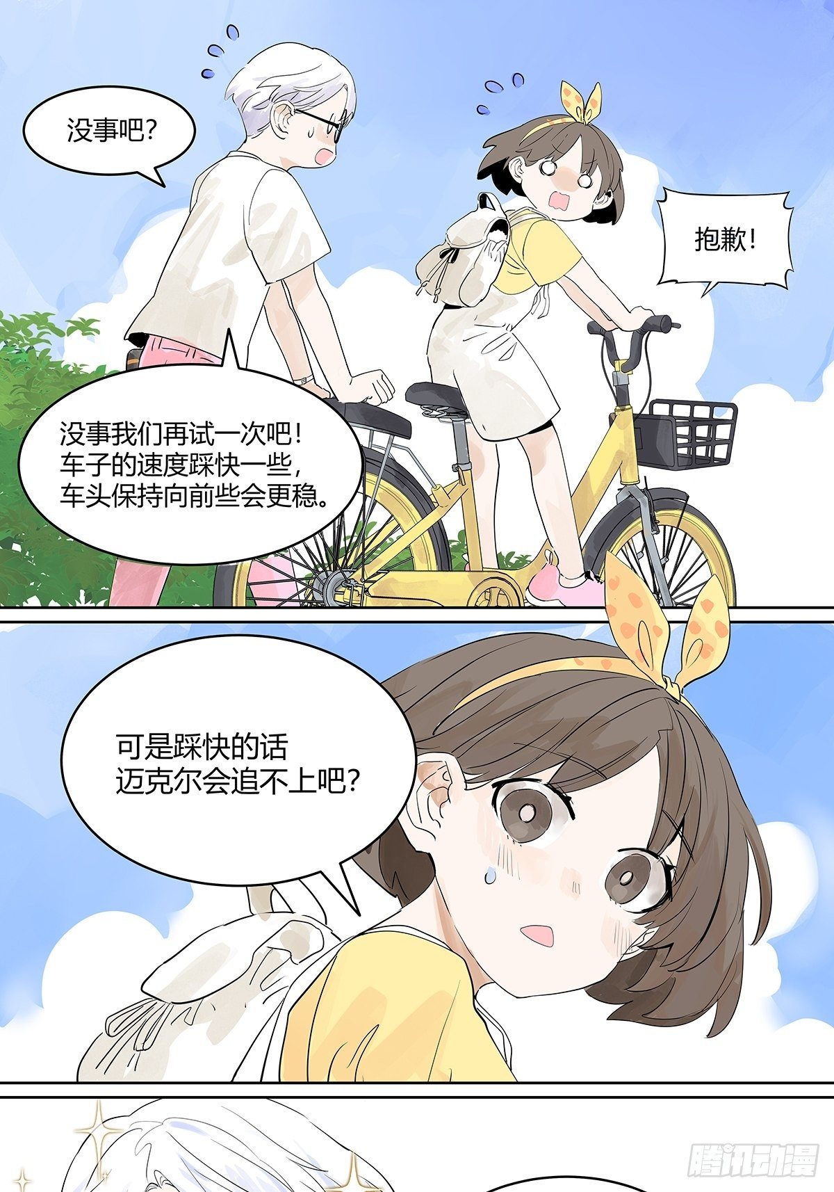 初次约会？？25
