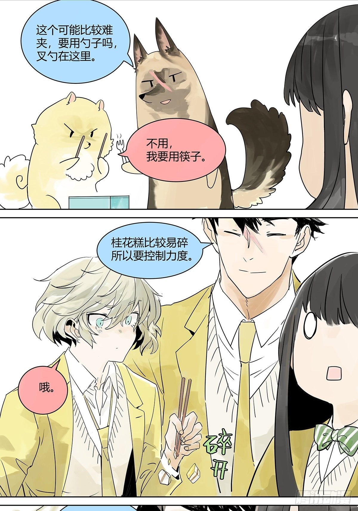 学习会间餐3