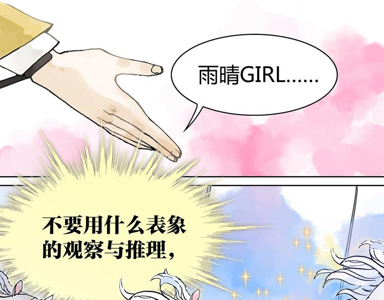 王子想当忍者！？35