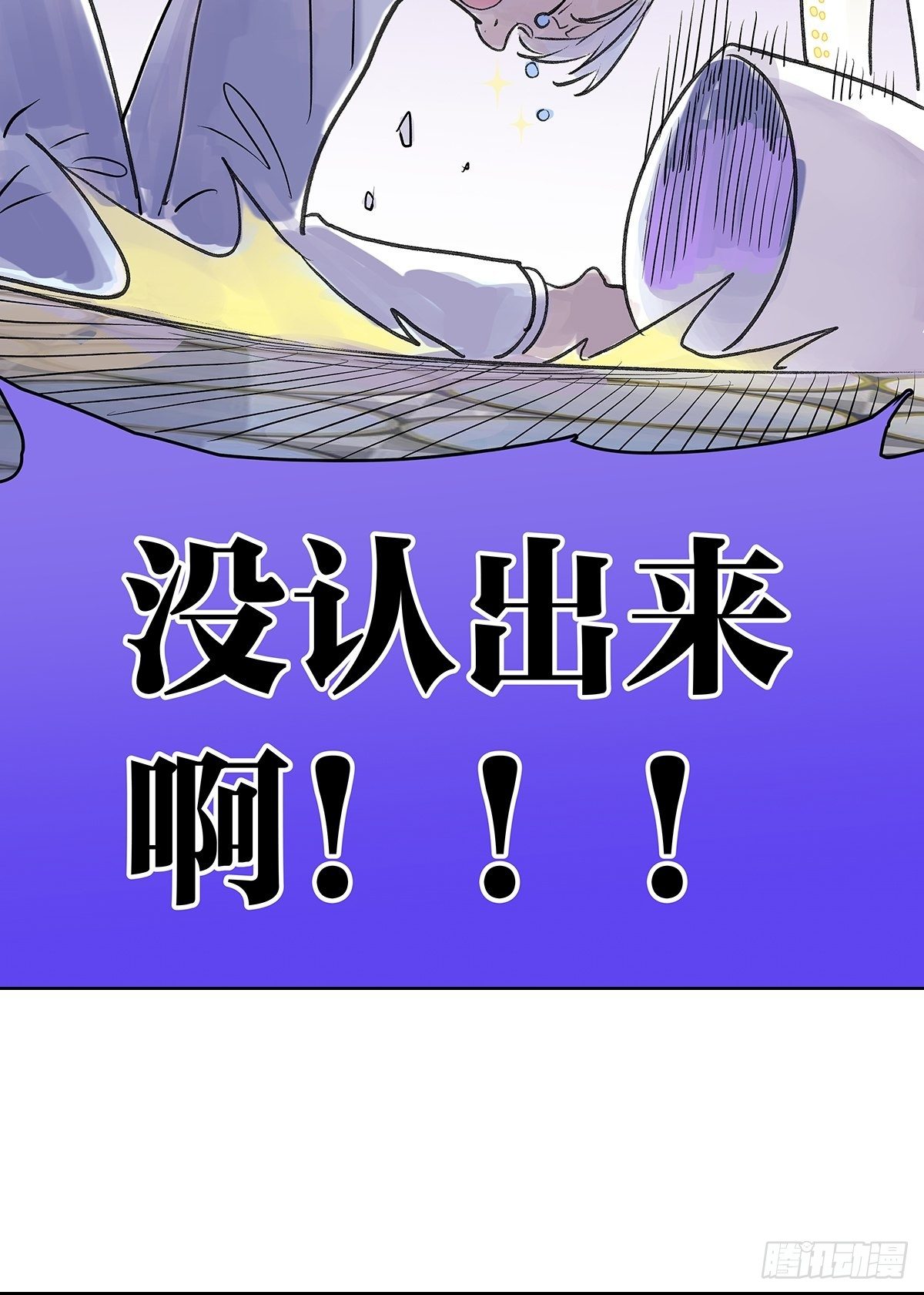 宴会上遇到那个人是……45