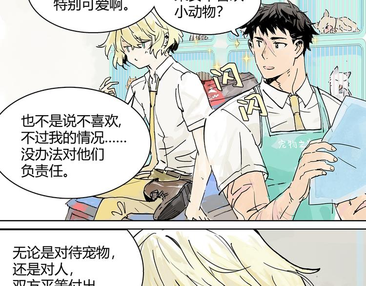 黄狗狗，白狗狗和魔王29