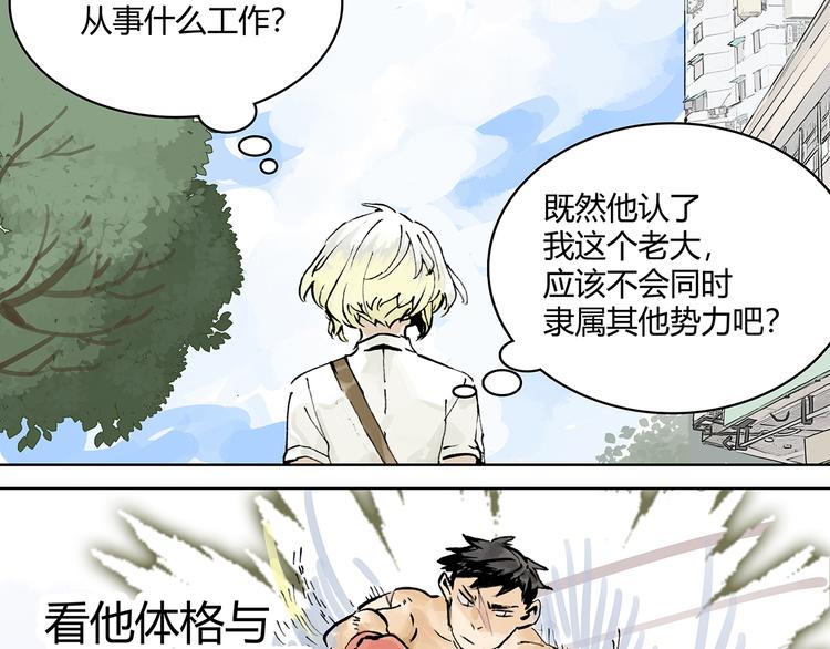 孤傲的狂犬与狗16