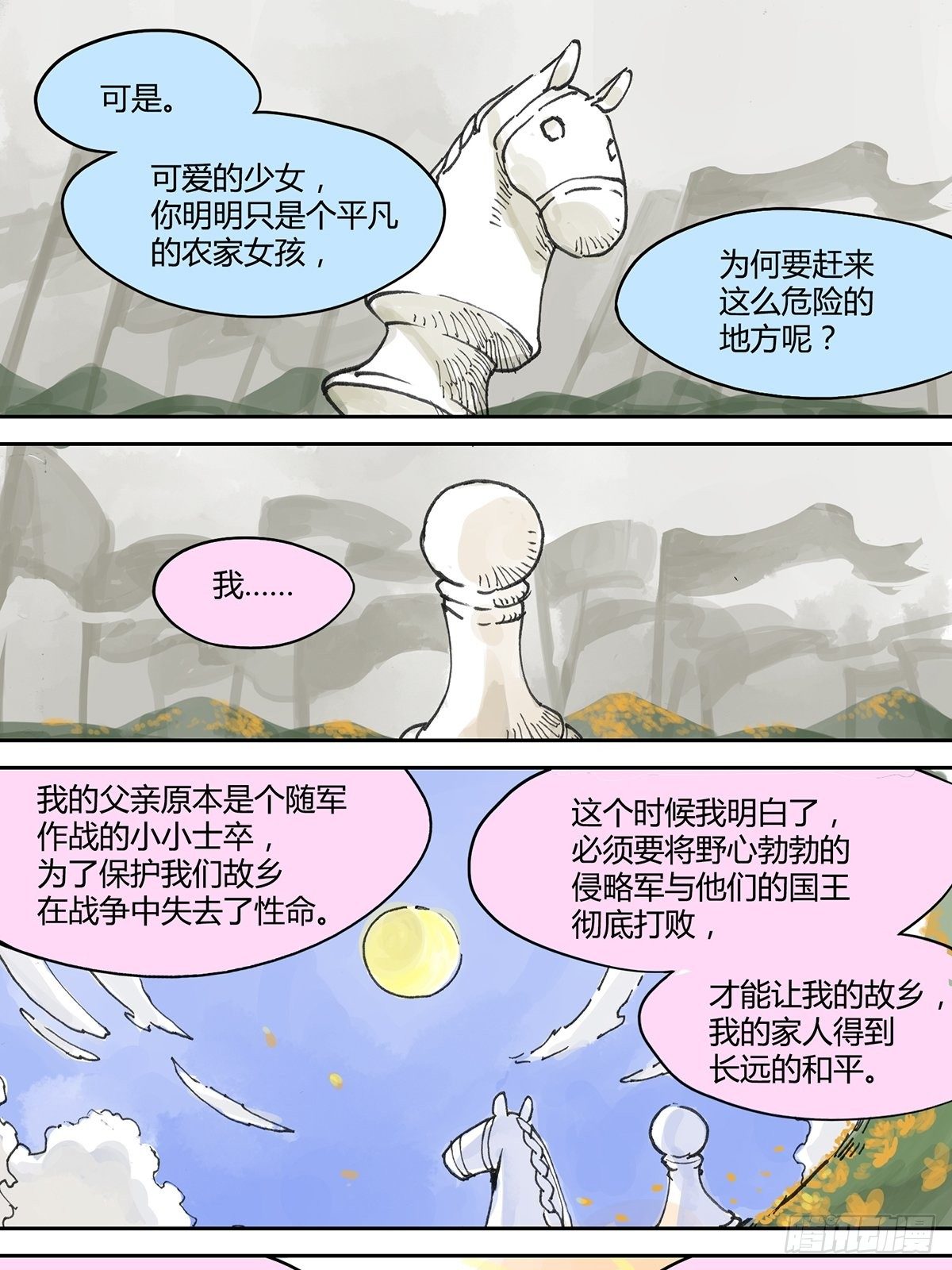 与王子的对弈5