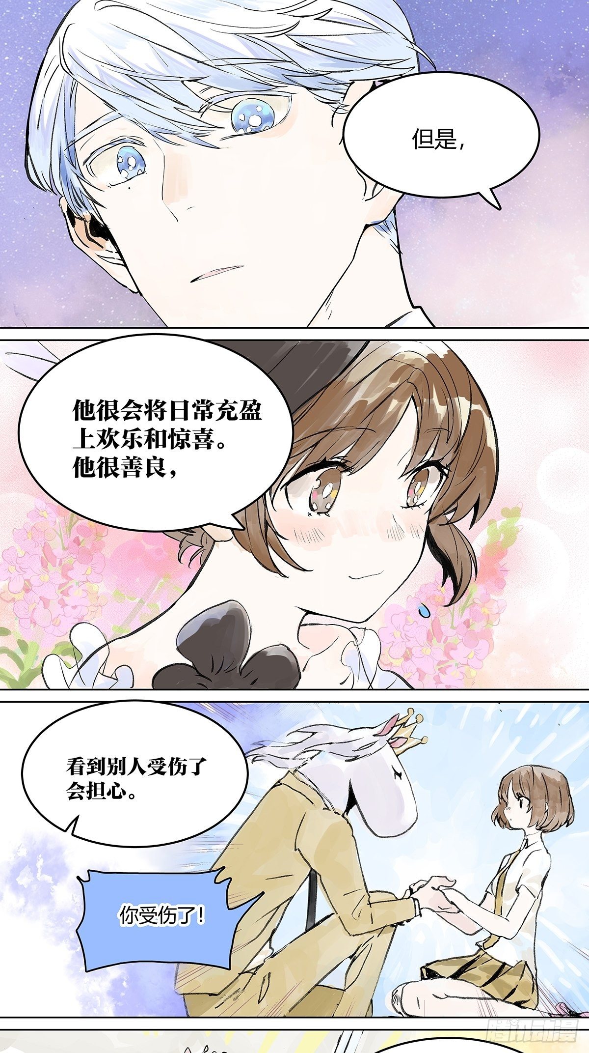 你来得正是时候16