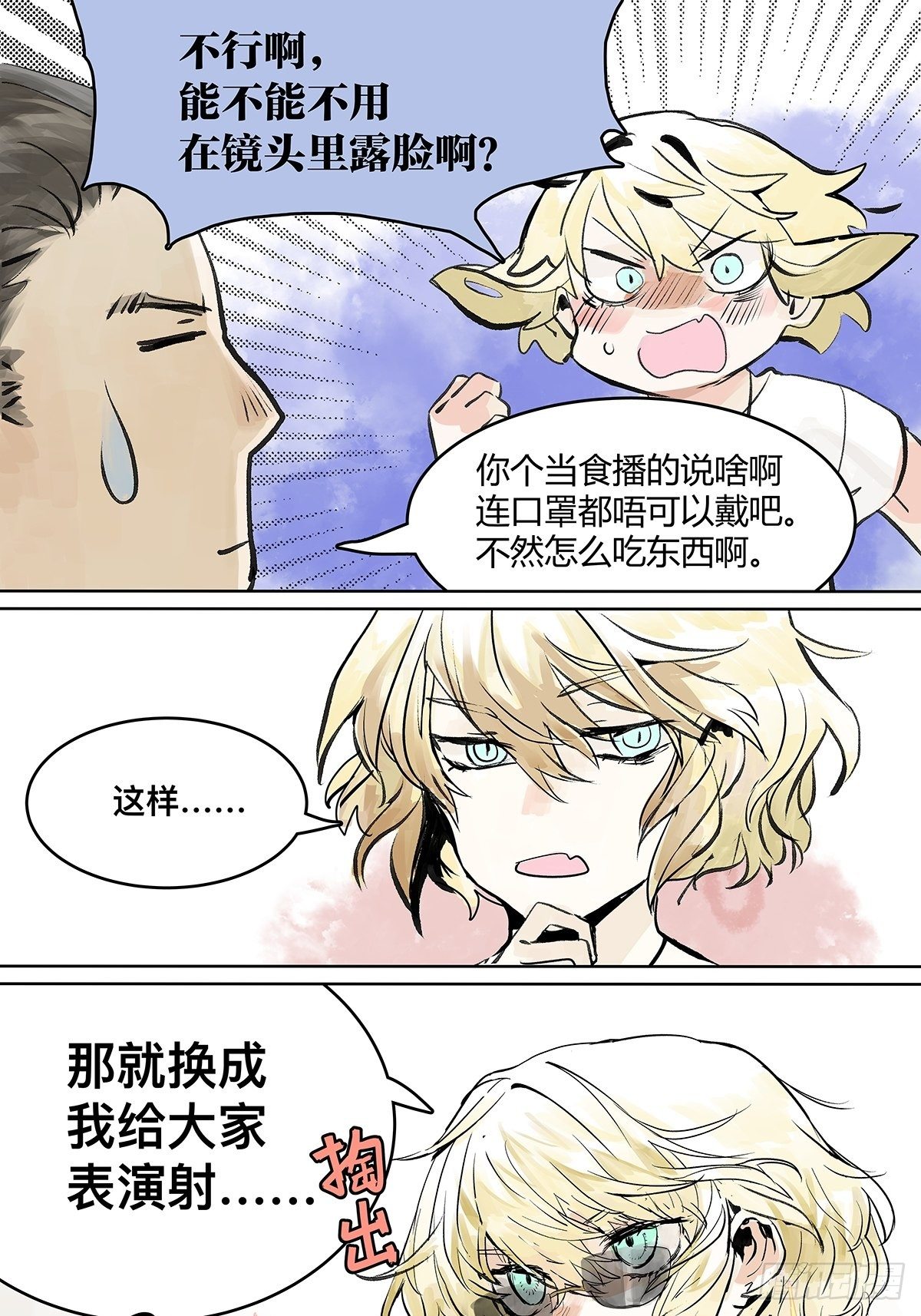 我的狂犬少爷觉得无聊17