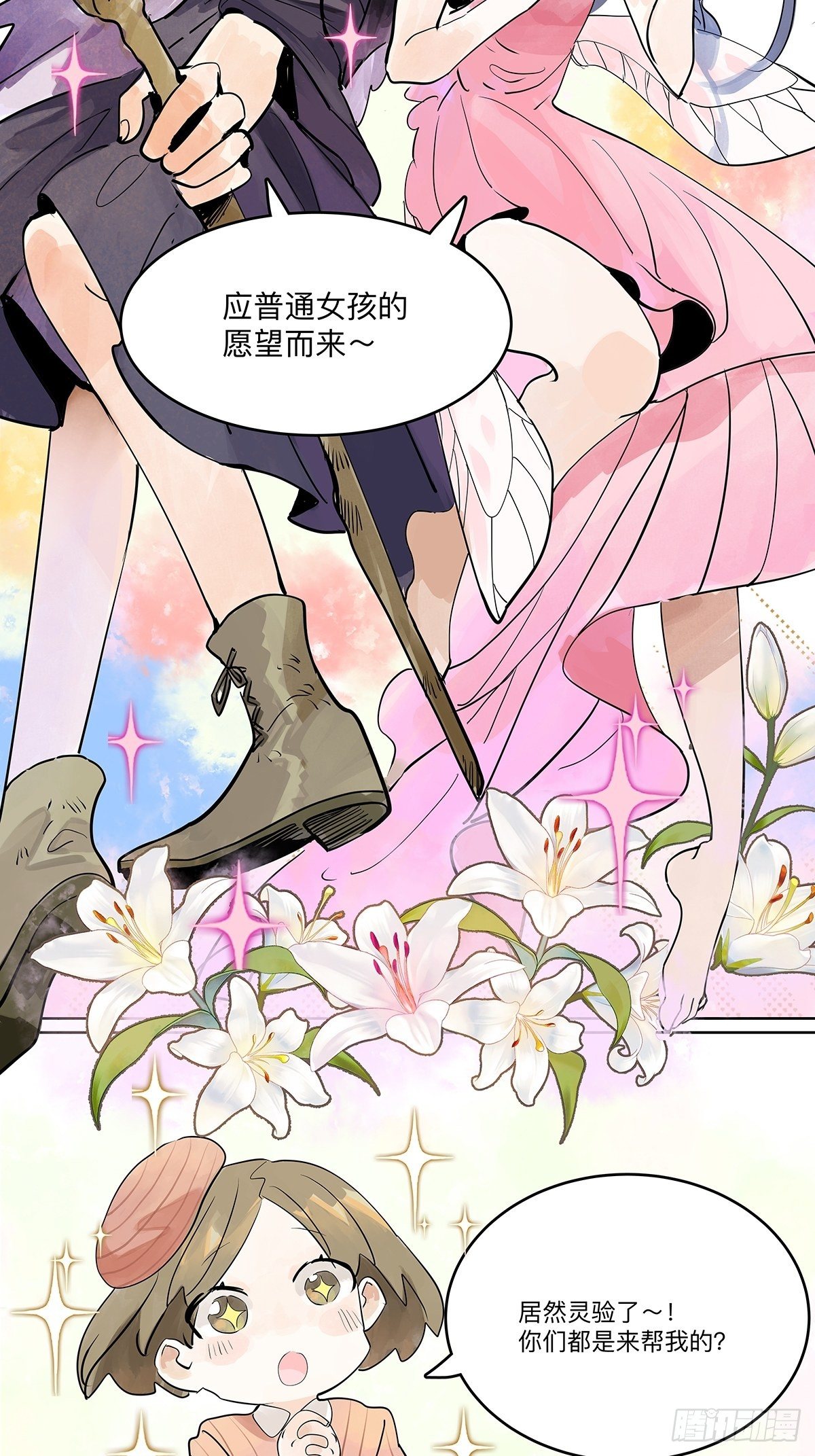假如大家生于童话世界5