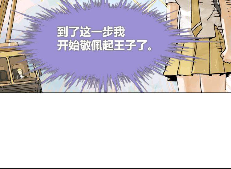 王子想当忍者！？34