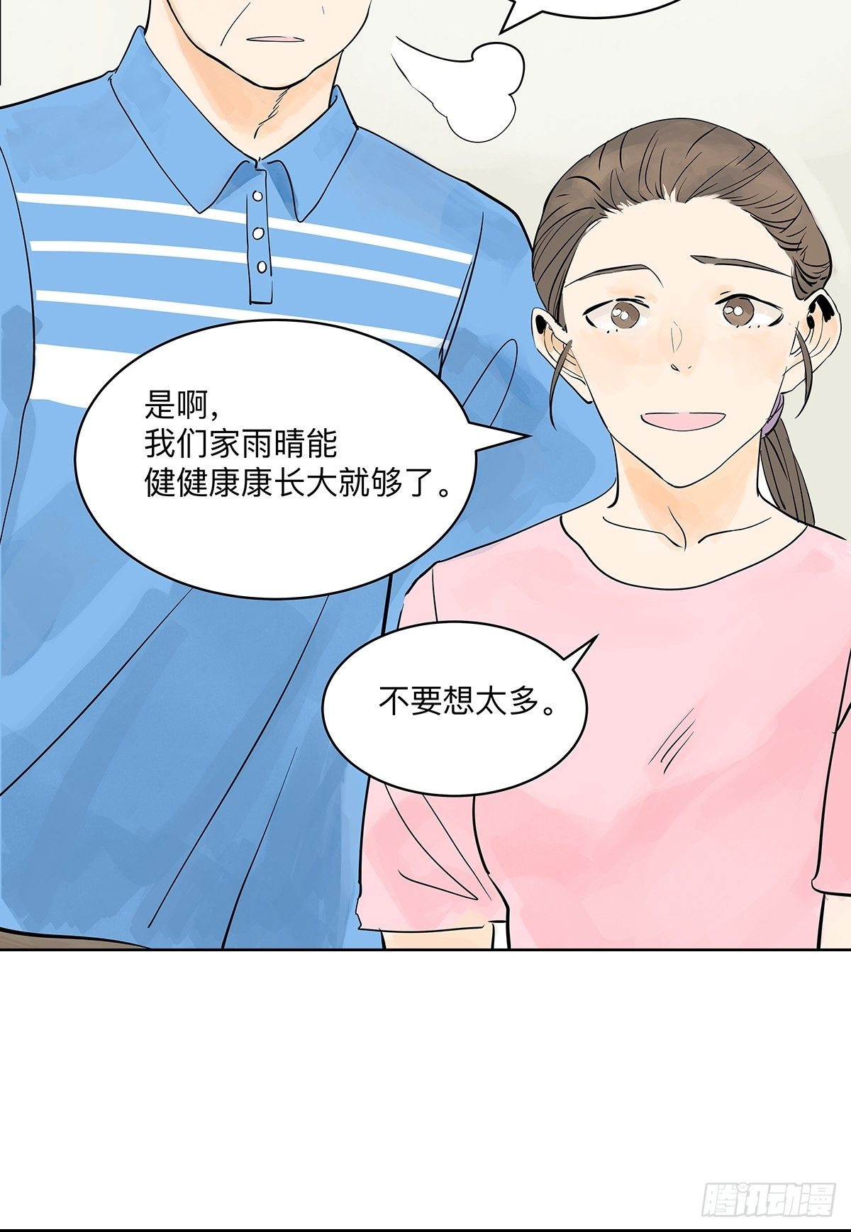 坐在观众席的我9