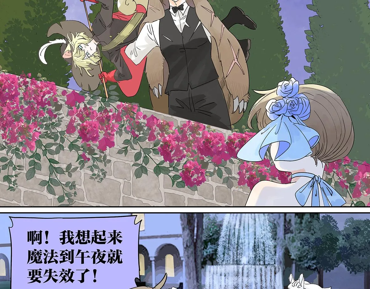 童话篇结局130