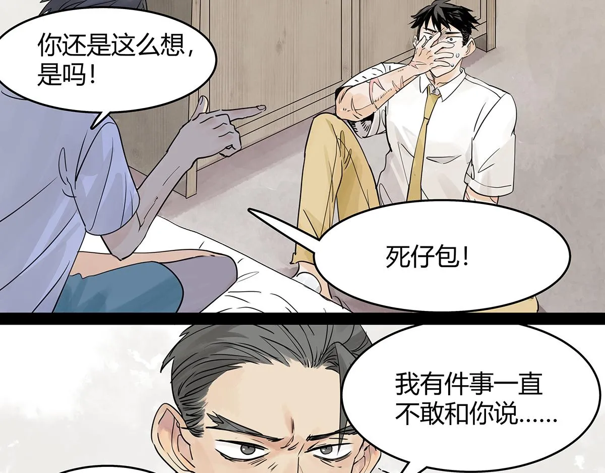第52话 对不起，谢谢51