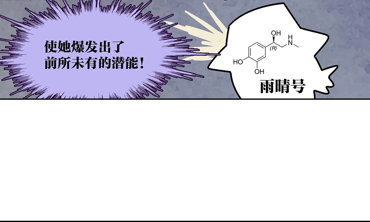 第55话 为什么不挽我的手！？102