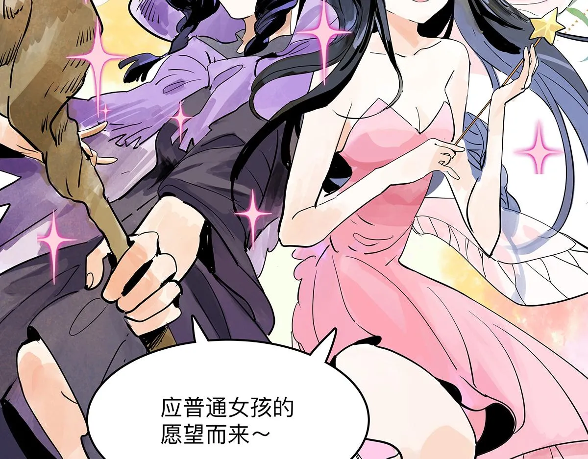 童话篇结局6