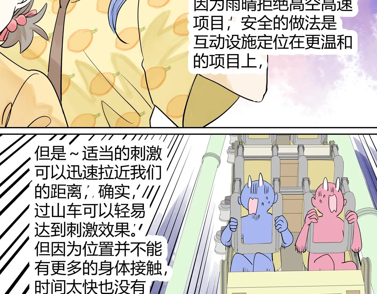 第55话 为什么不挽我的手！？70