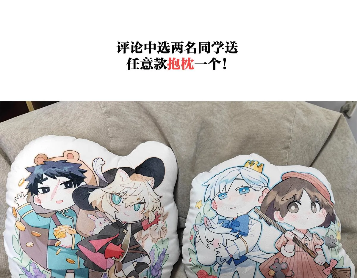 第51话 巴士底狱的厕所113