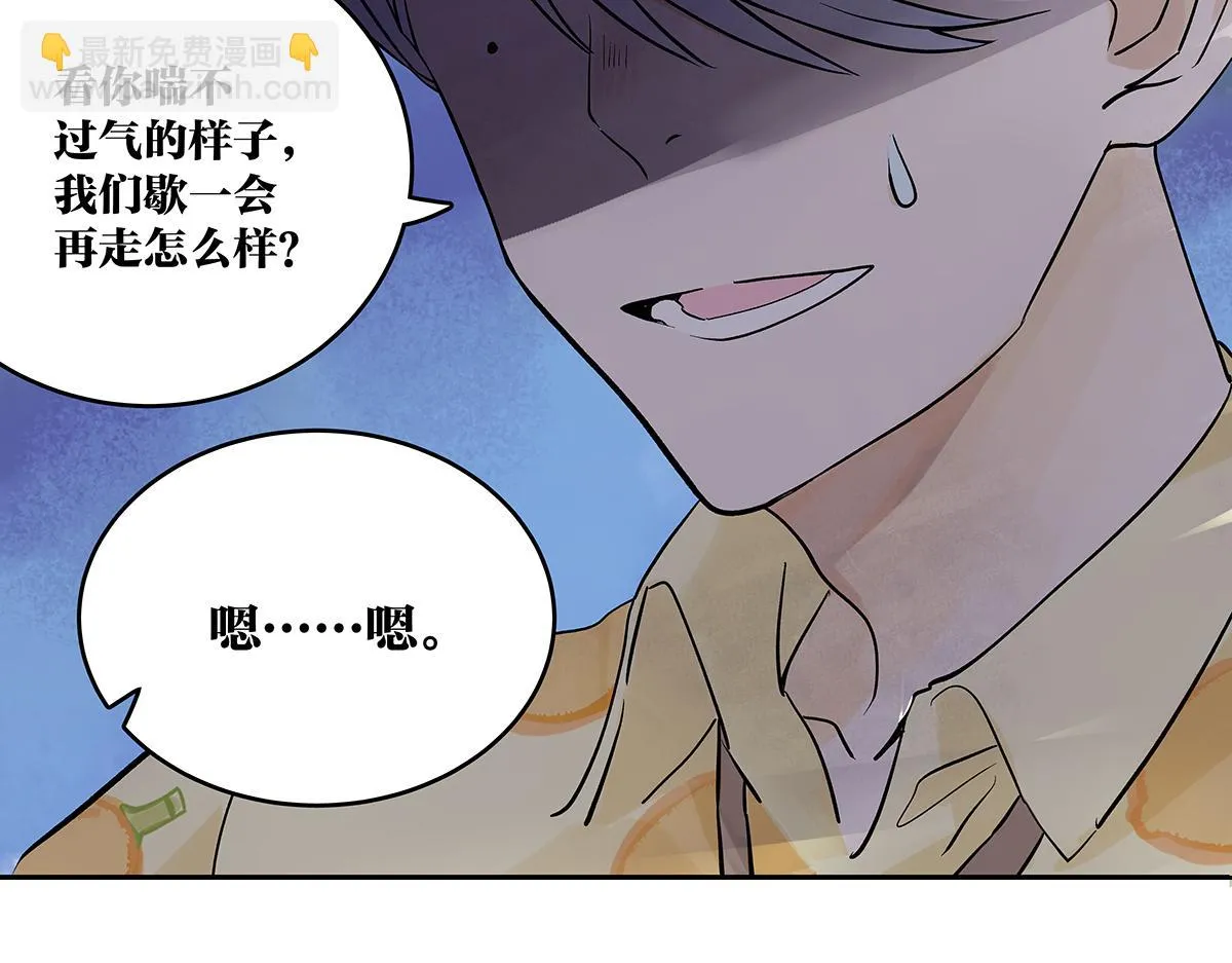 第55话 为什么不挽我的手！？121