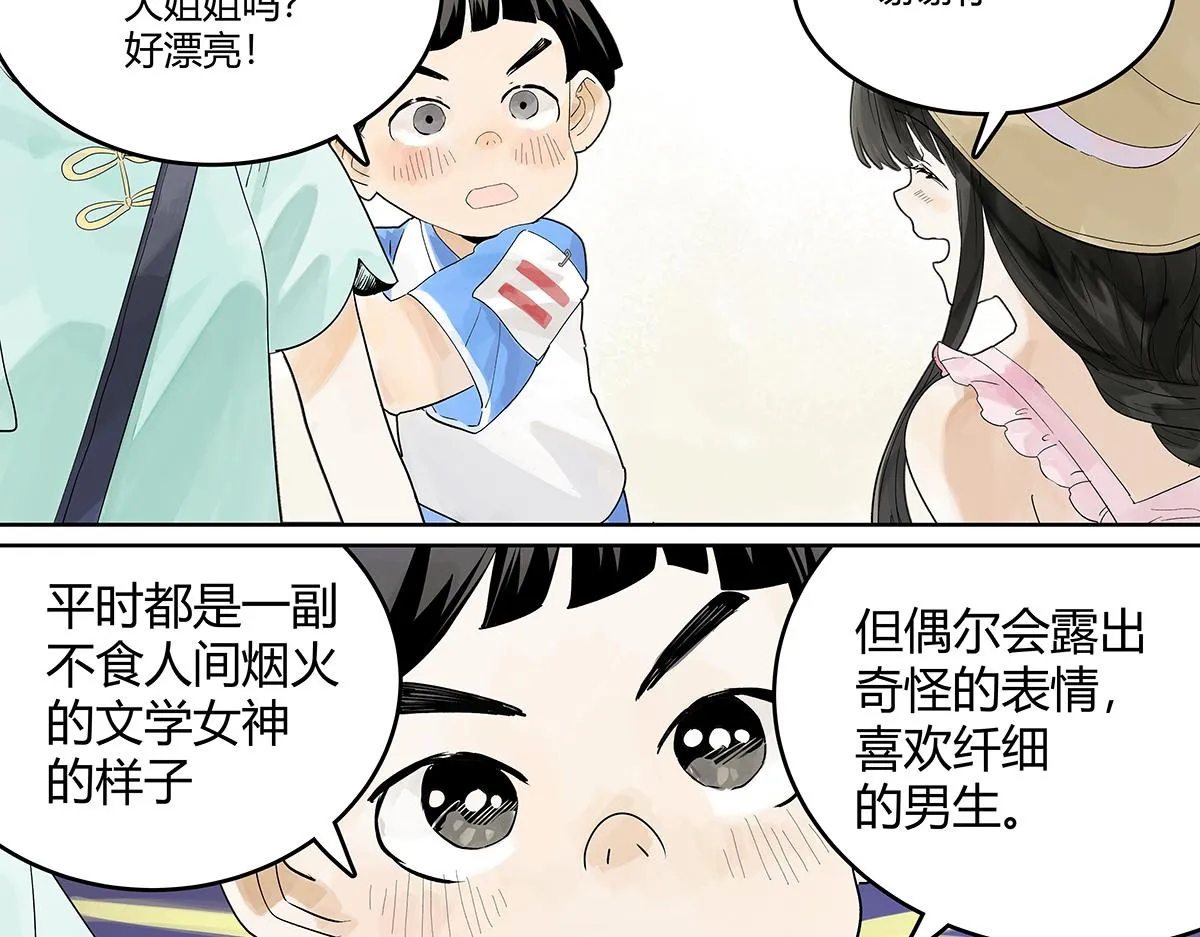 第57话 谎言20