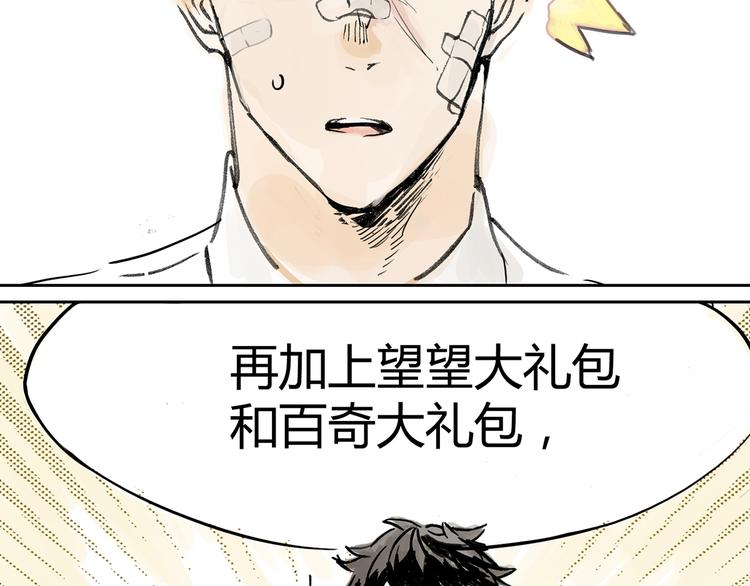 共进午餐 / 这是什么诚意？45