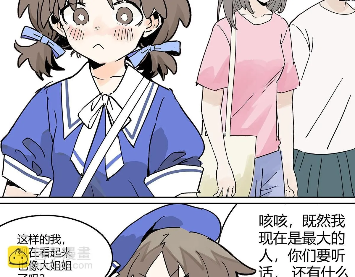 第60话 儿童节篇：让我再当一次小孩！41