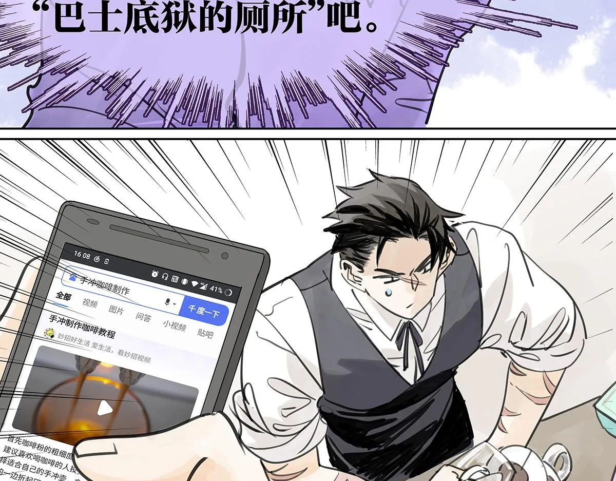 第51话 巴士底狱的厕所6