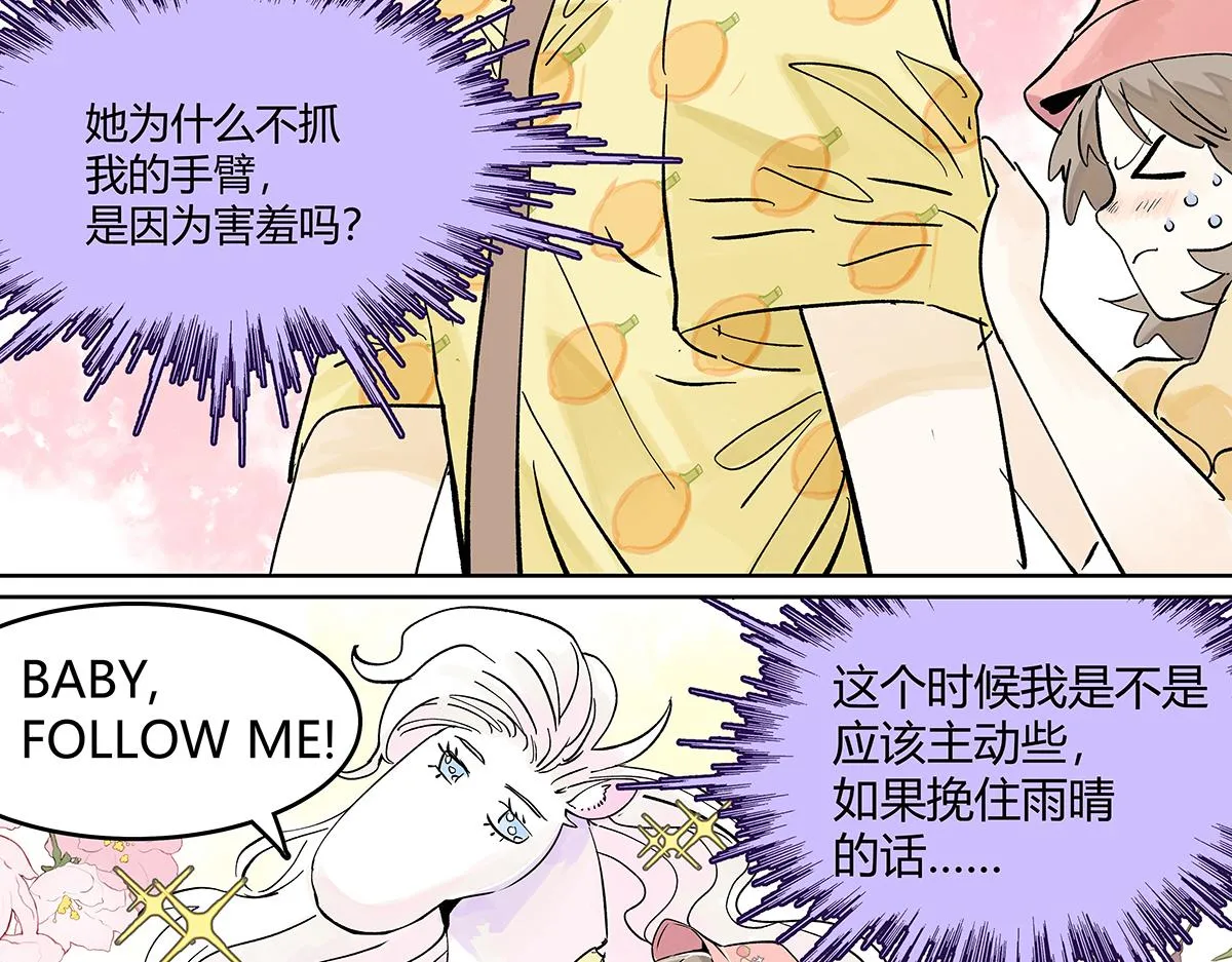 第55话 为什么不挽我的手！？87