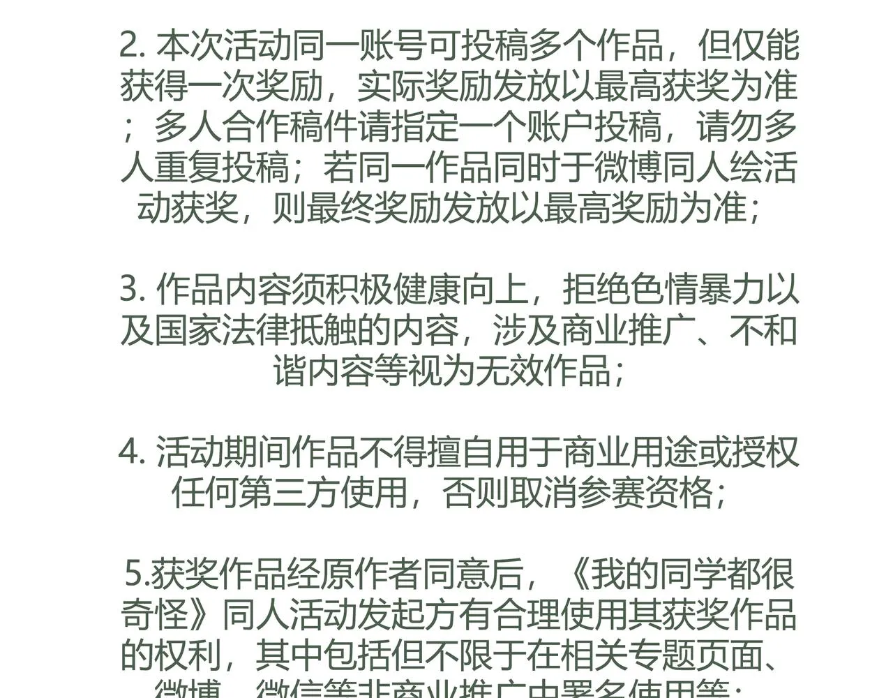 第一季完结篇 结束还是开始？108