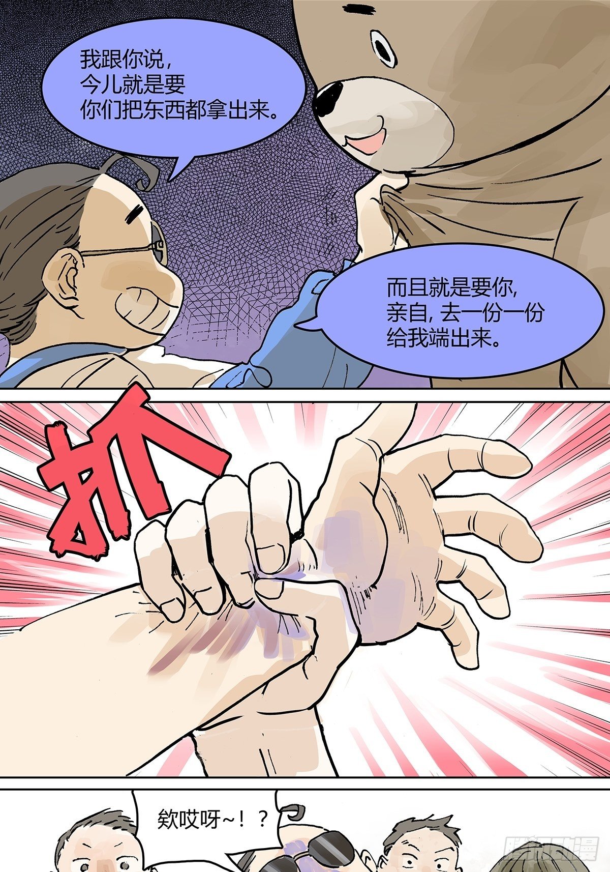 自己用自己的证件啊！36
