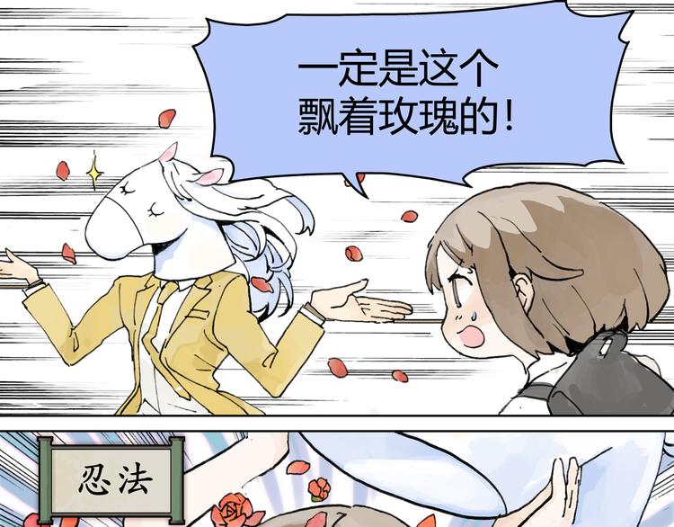 王子想当忍者！？21