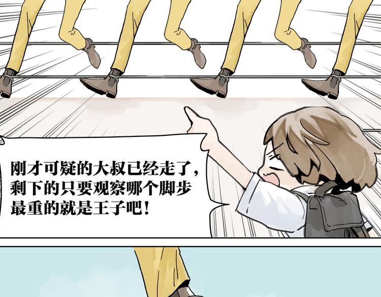 王子想当忍者！？30
