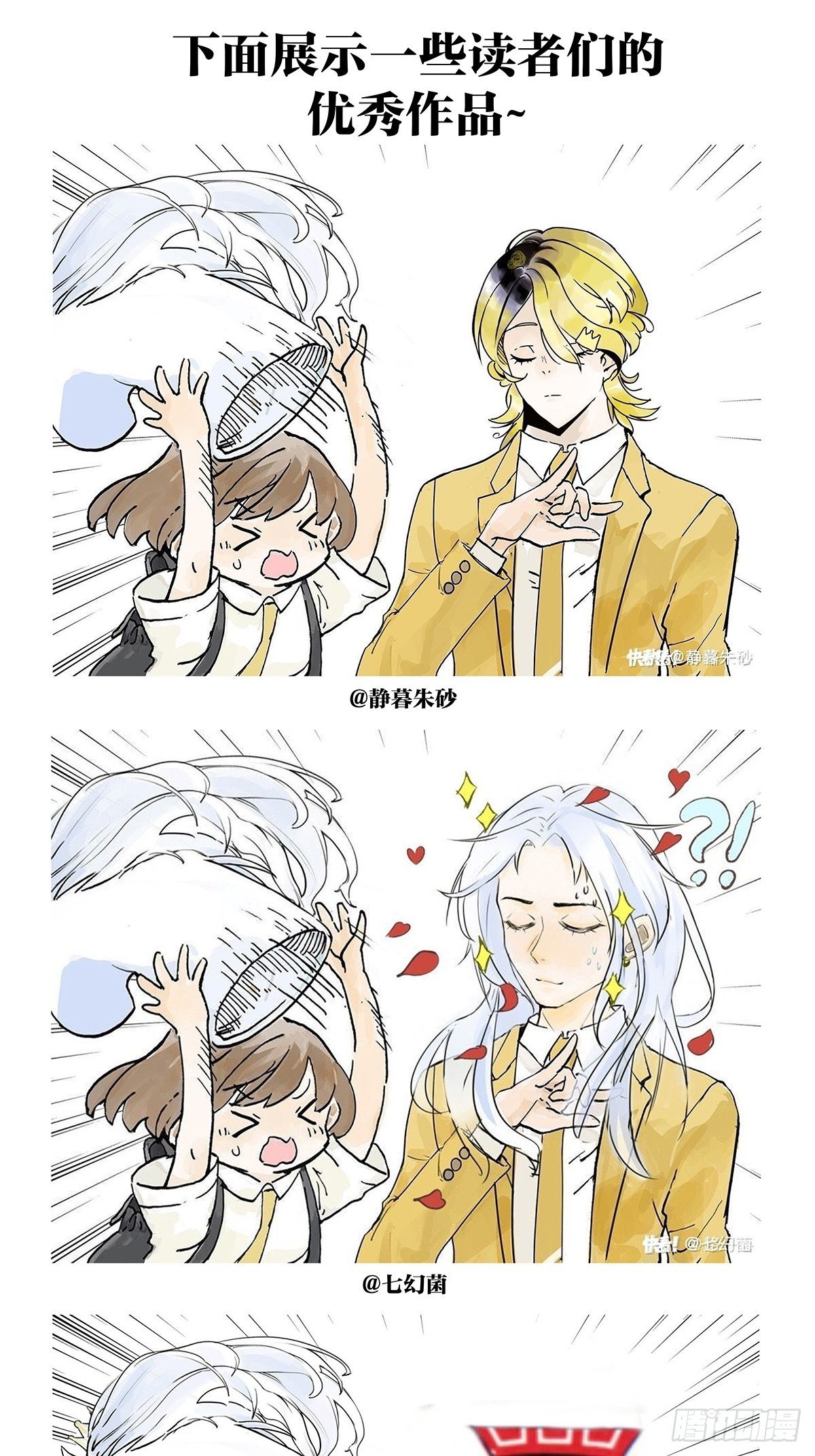 我被通缉了？！24