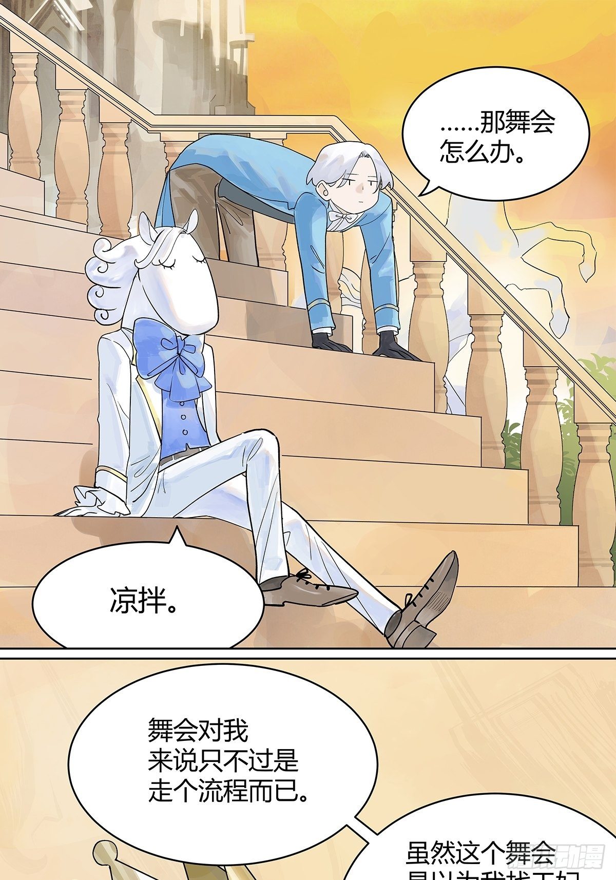 如果大家生在童话（二）30
