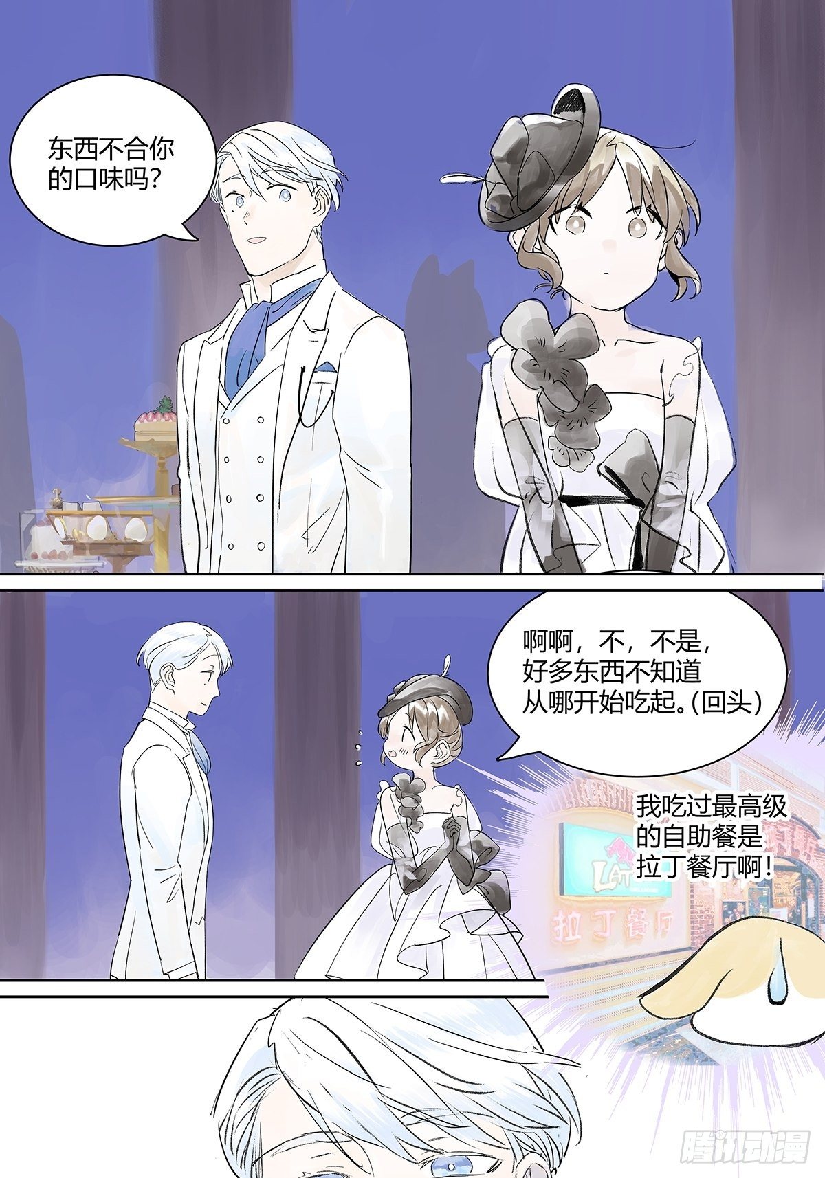 宴会上遇到那个人是……31
