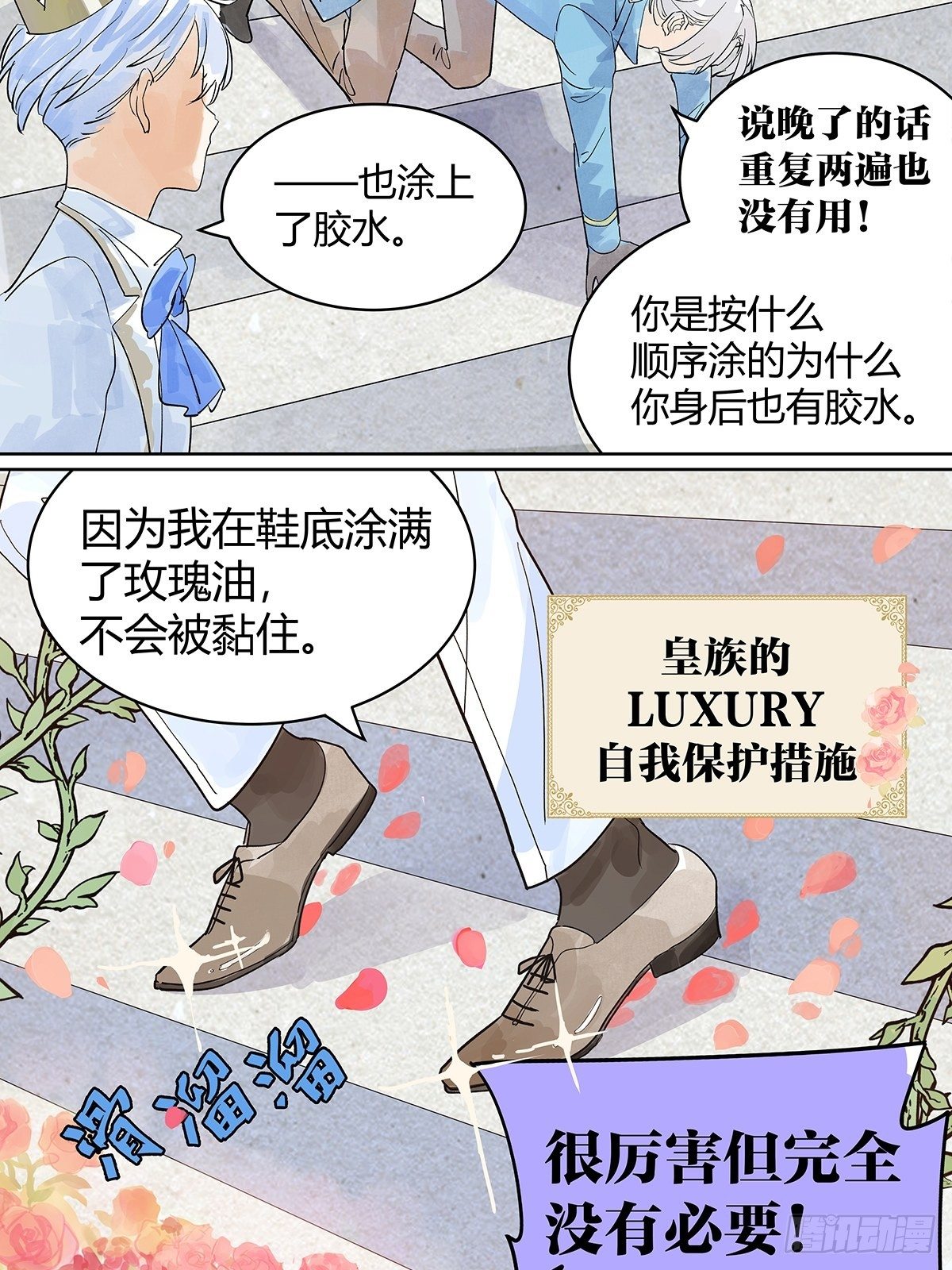 如果大家生在童话（二）22