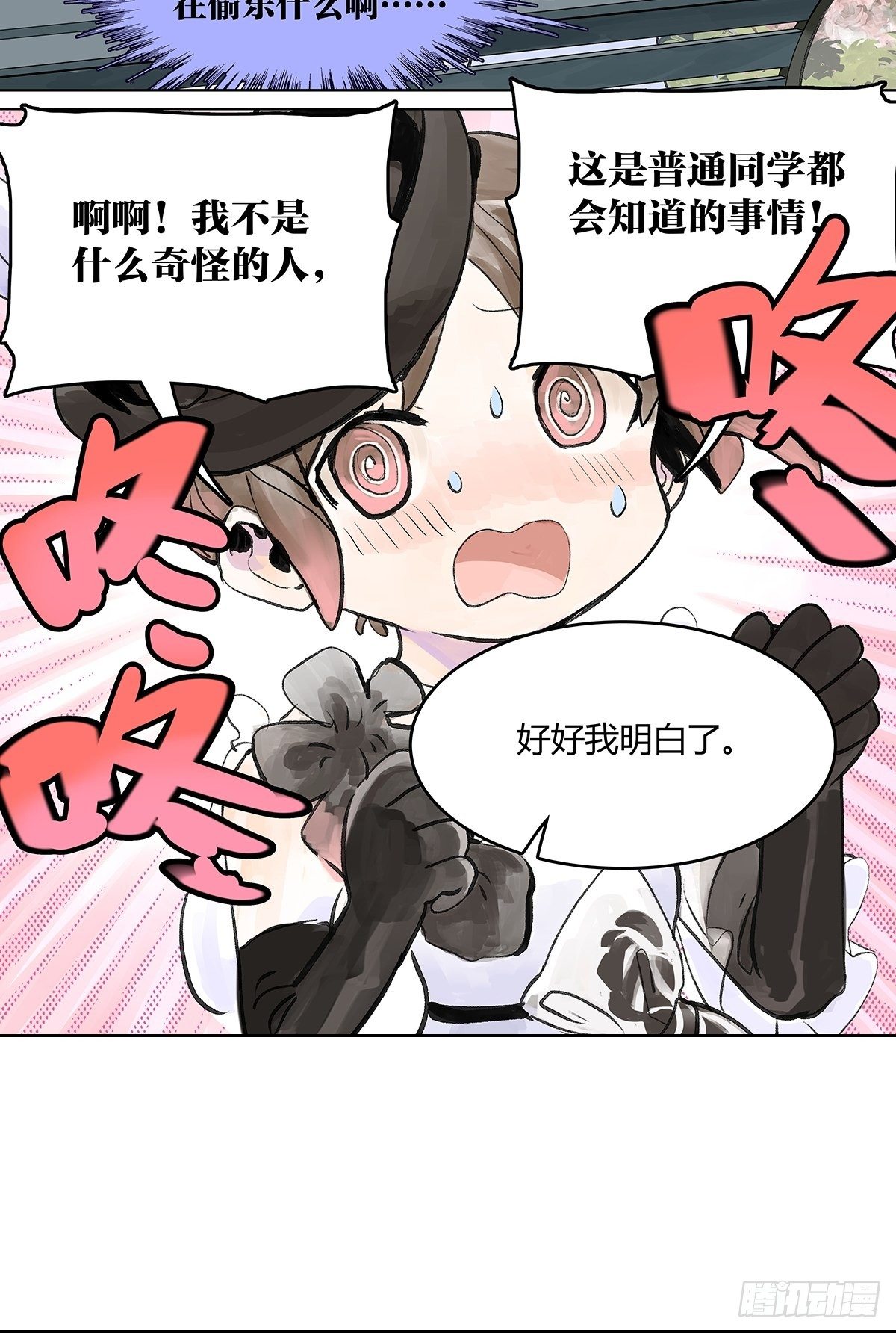 你来得正是时候19