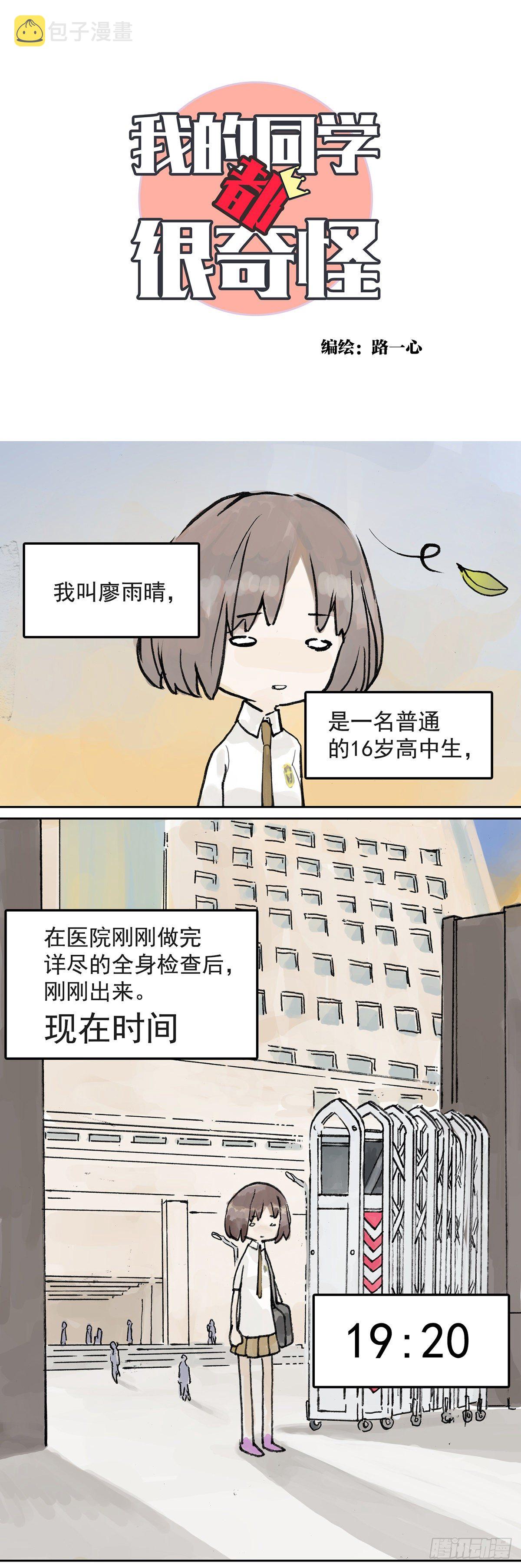 要注意身体呀！0