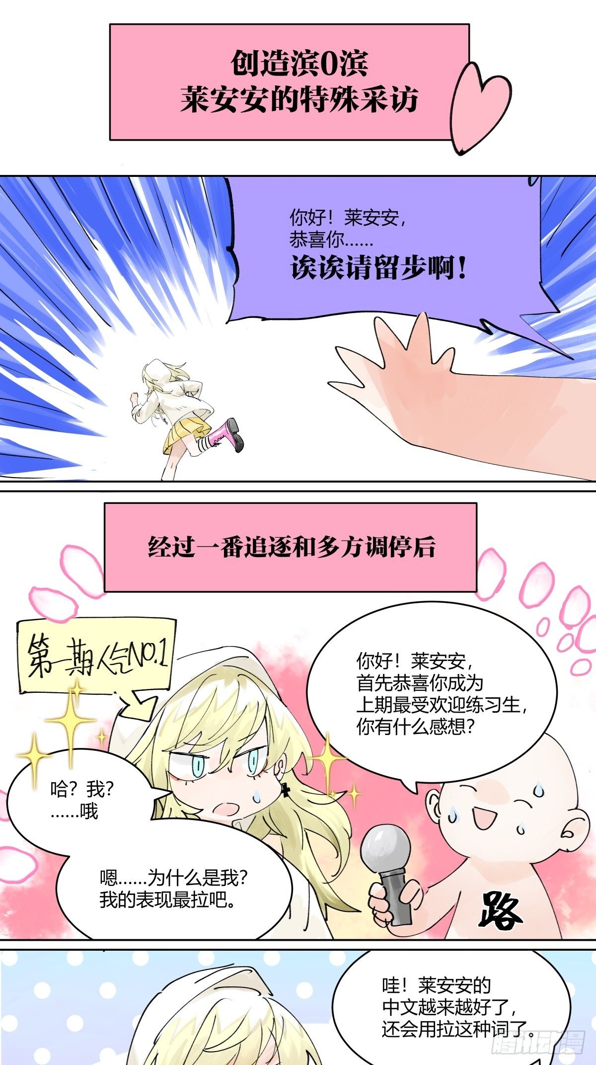 引出四人组33