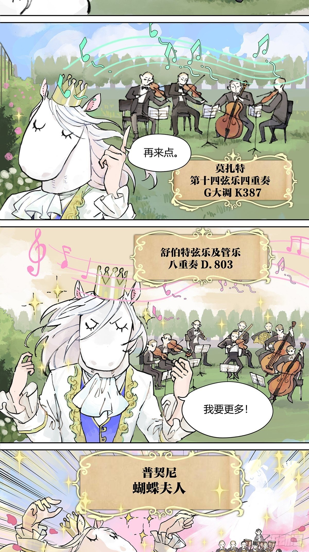 他们的春节14