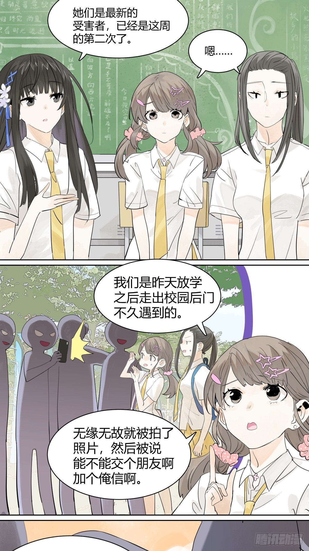 滨鸥女孩陷入危机？！17