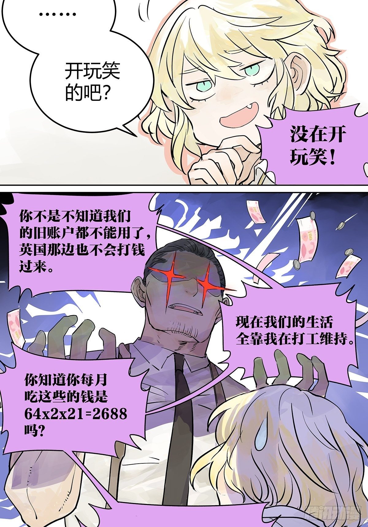 高中生领免费儿童餐真的好吗？5