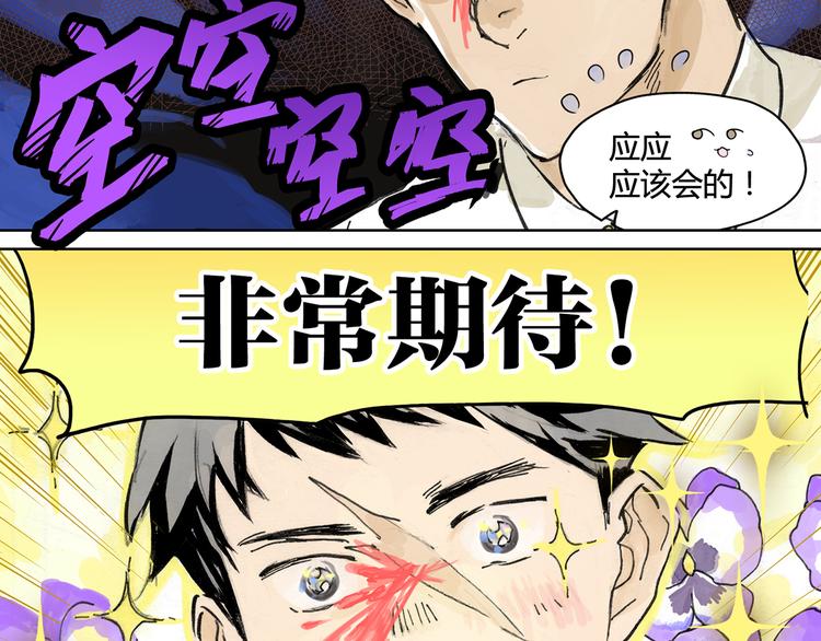 直面大魔王31