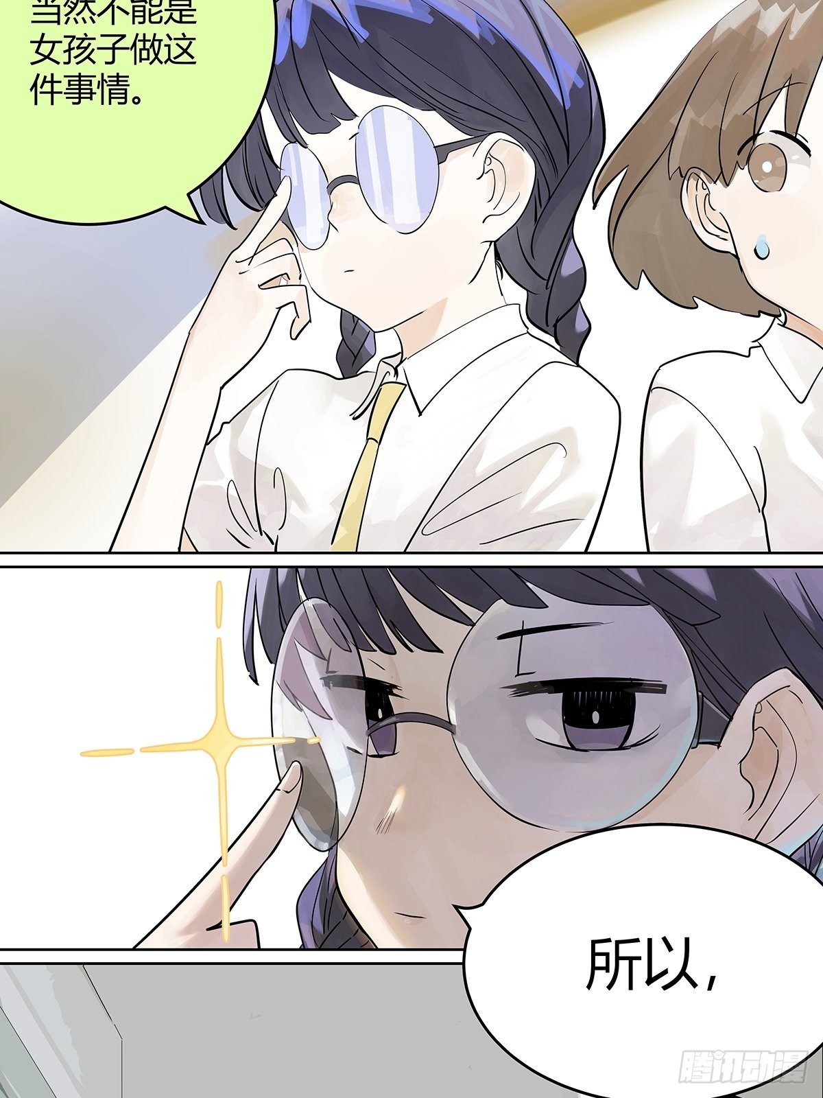 滨鸥女孩陷入危机？！30