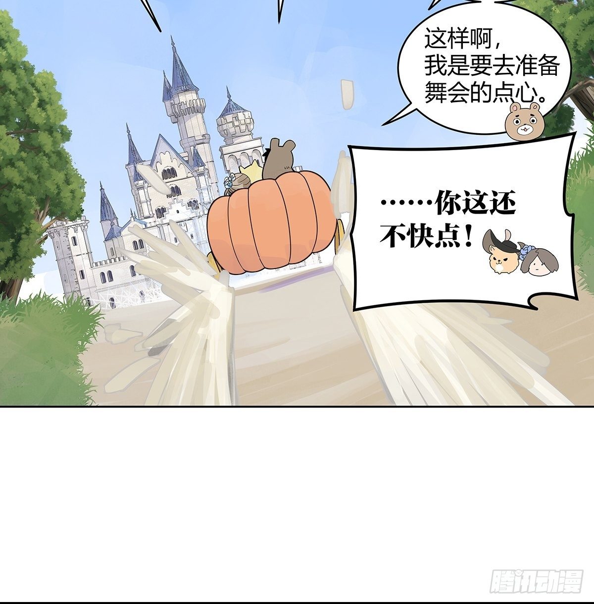 如果大家生在童话（二）12