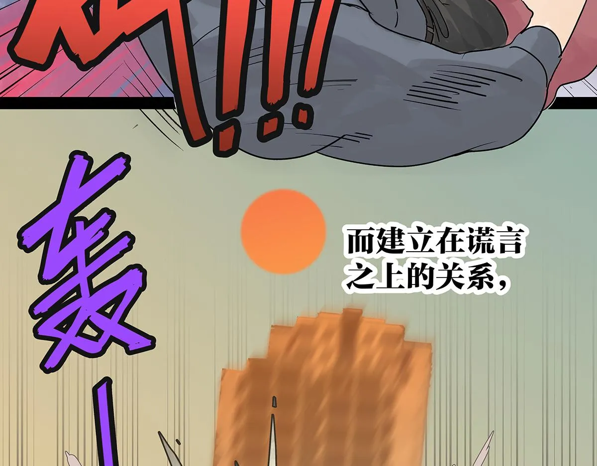 第57话 谎言40