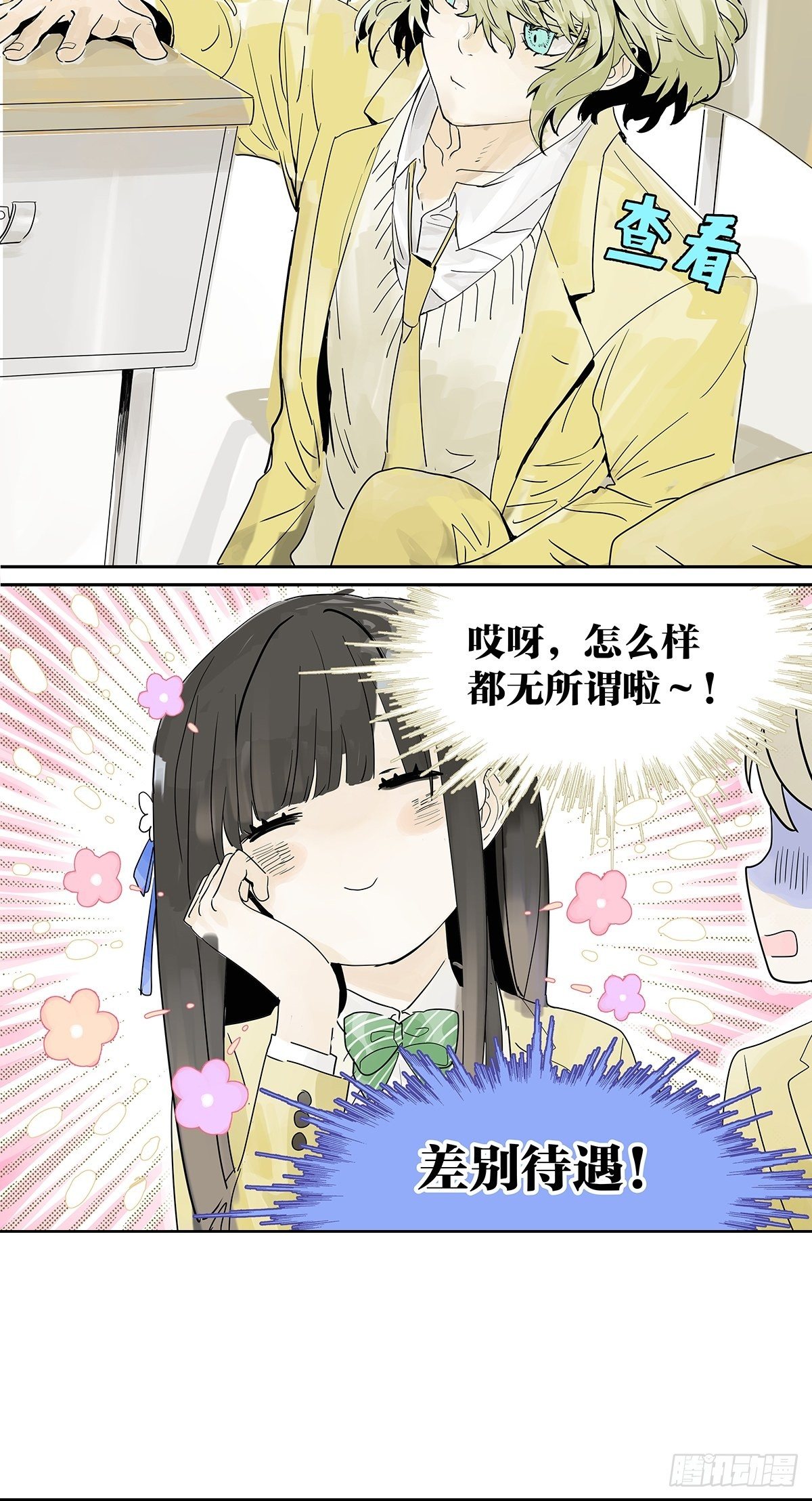 文学少女来参加学习会8