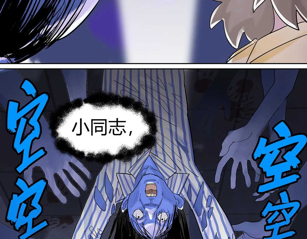 第55话 为什么不挽我的手！？106