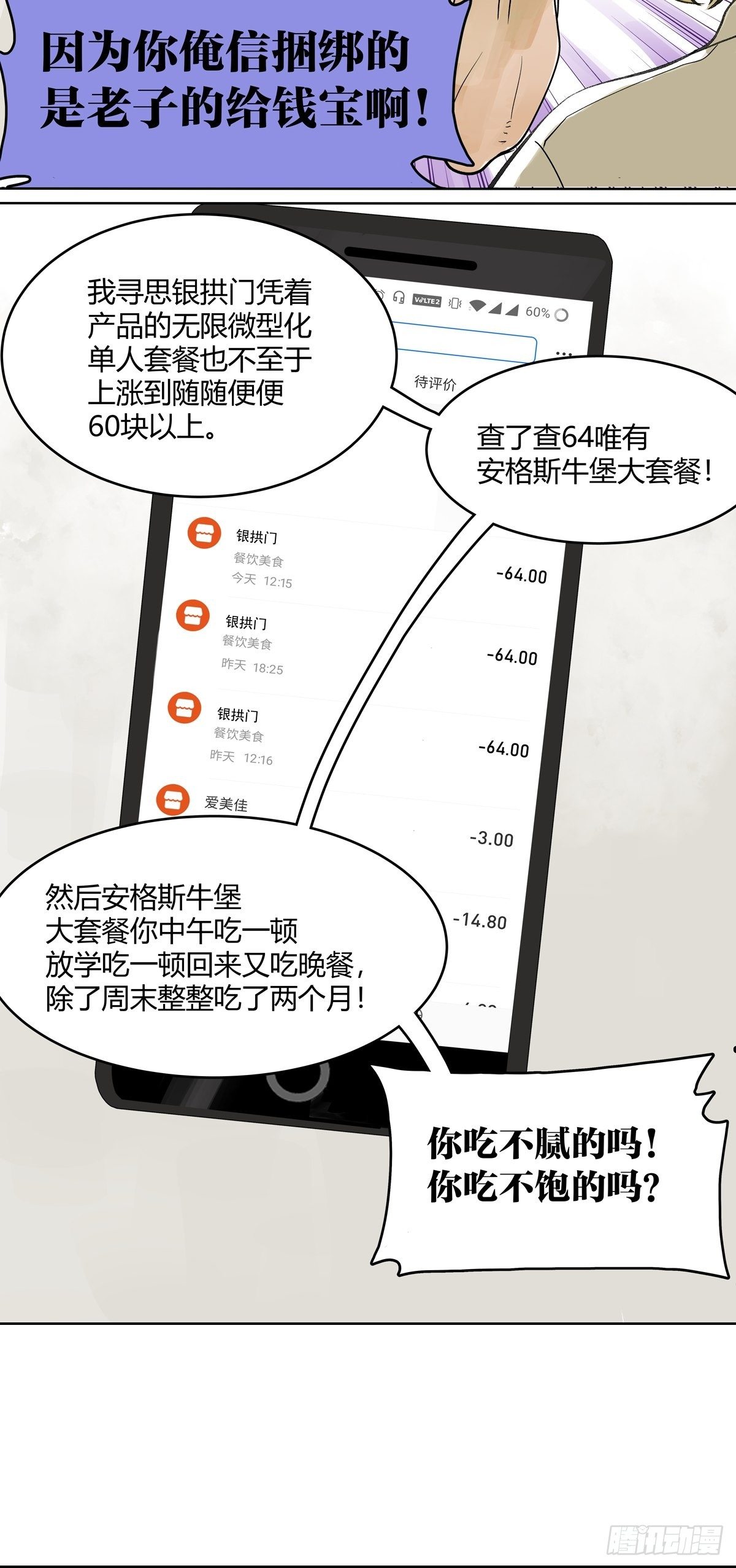 高中生领免费儿童餐真的好吗？3
