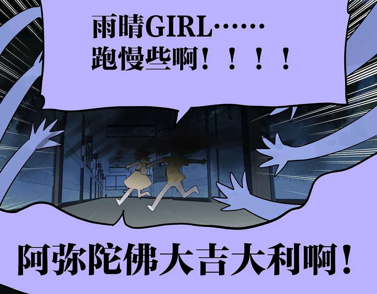 第55话 为什么不挽我的手！？115