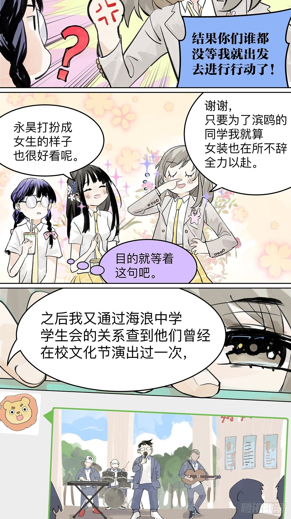 引出四人组19