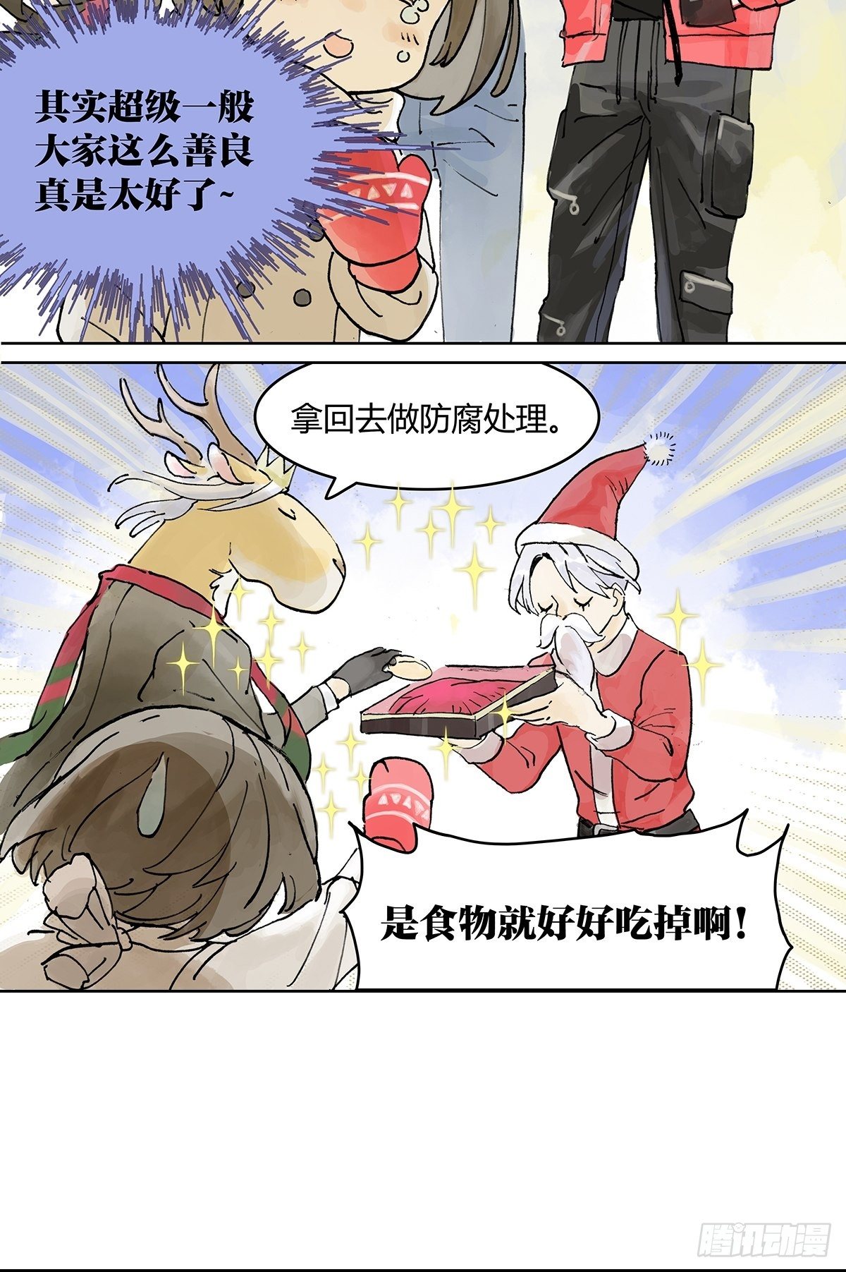不一样的圣诞节9